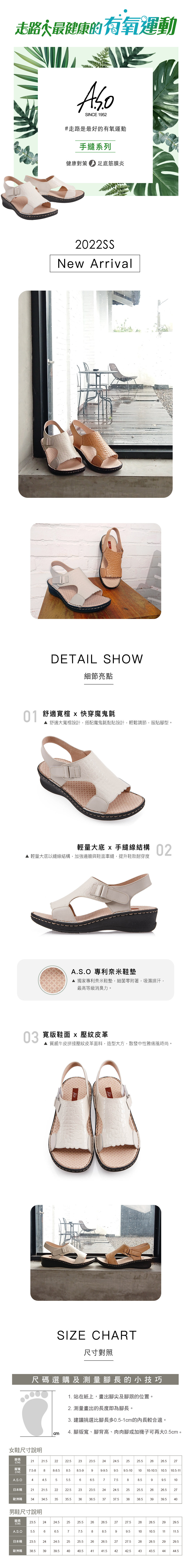 A.S.O 機能休閒手縫氣墊壓紋拼接寬版真皮涼鞋-卡其-阿瘦官方購物網