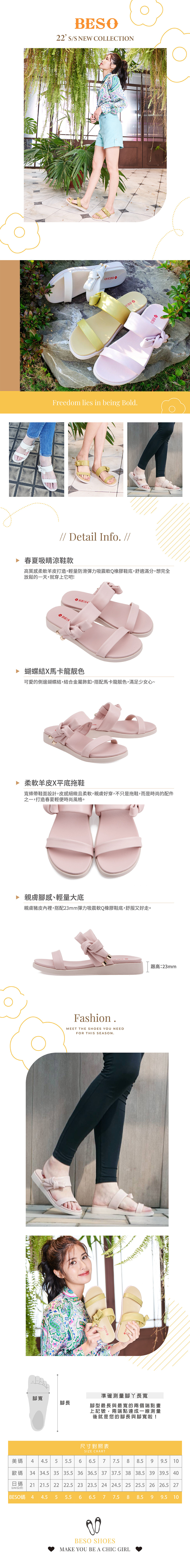 BESO 柔軟羊皮一字條帶側邊結平底拖鞋-粉色-阿瘦官方購物網