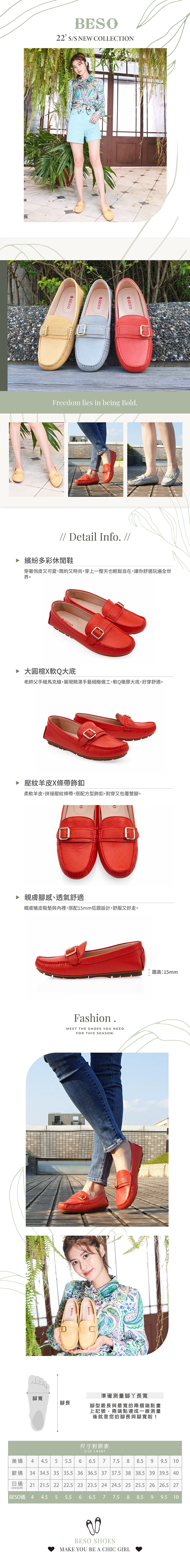 BESO 柔軟羊皮壓紋條帶飾釦軟Q底休閒鞋-紅色-阿瘦官方購物網