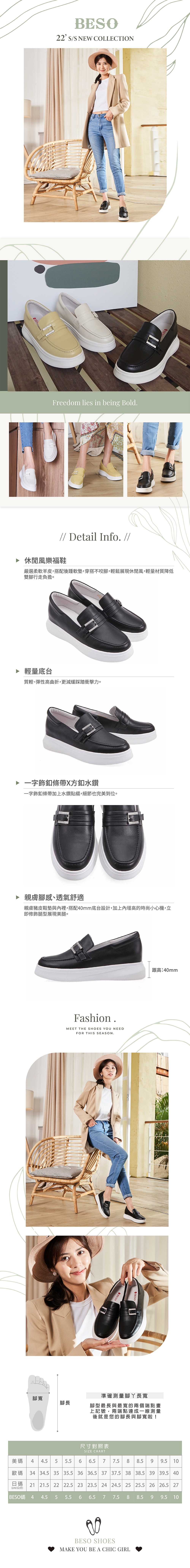 BESO 柔軟羊皮條帶水鑽飾釦內增高休閒鞋-黑色-阿瘦官方購物網